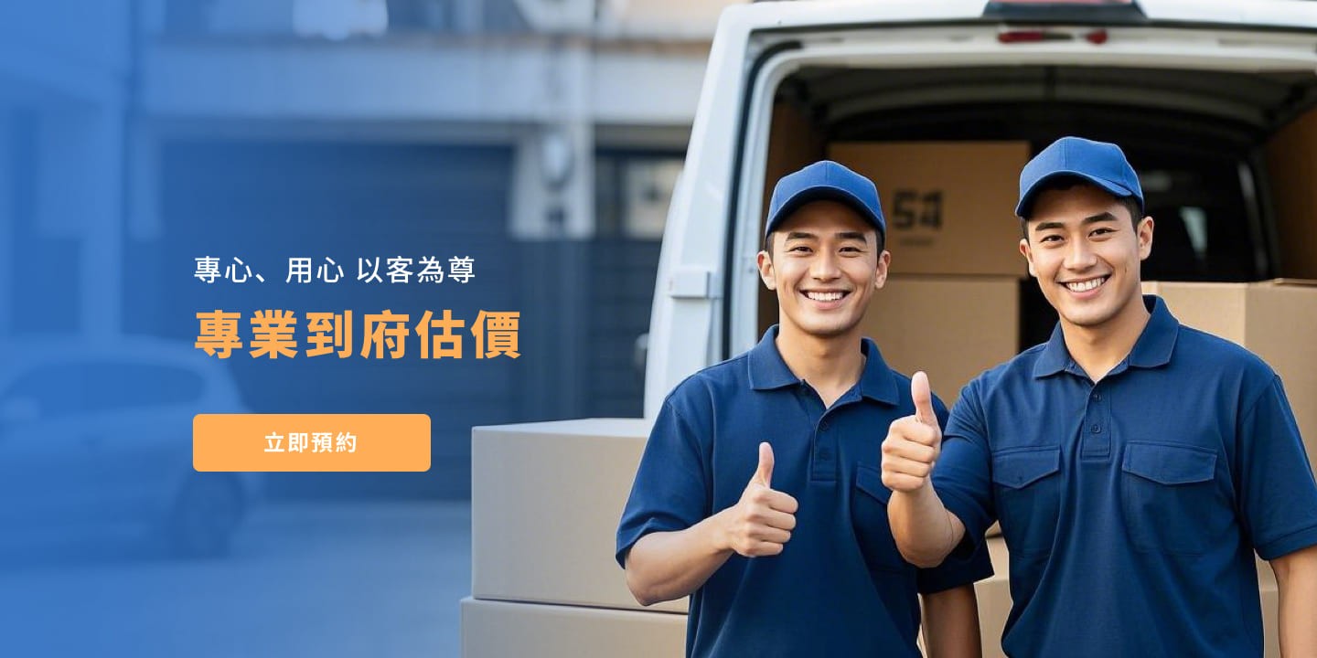 大慶搬家公司