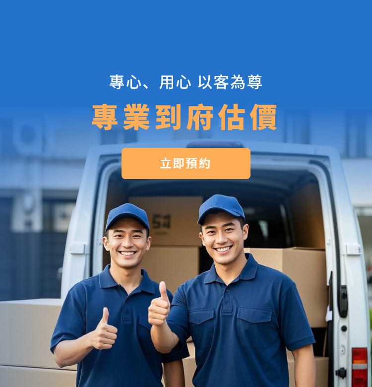大慶搬家公司