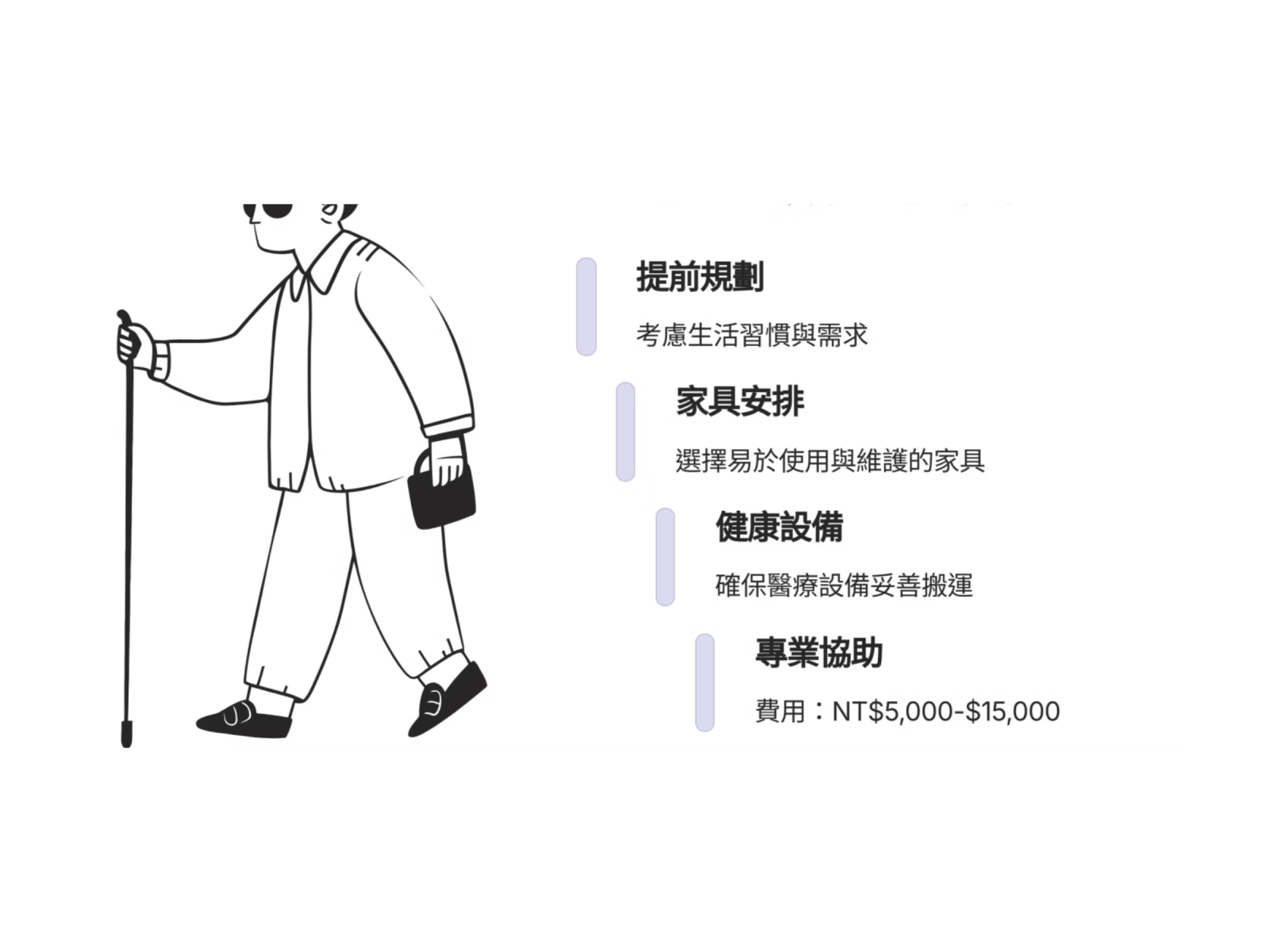 老年人搬家如何準備?